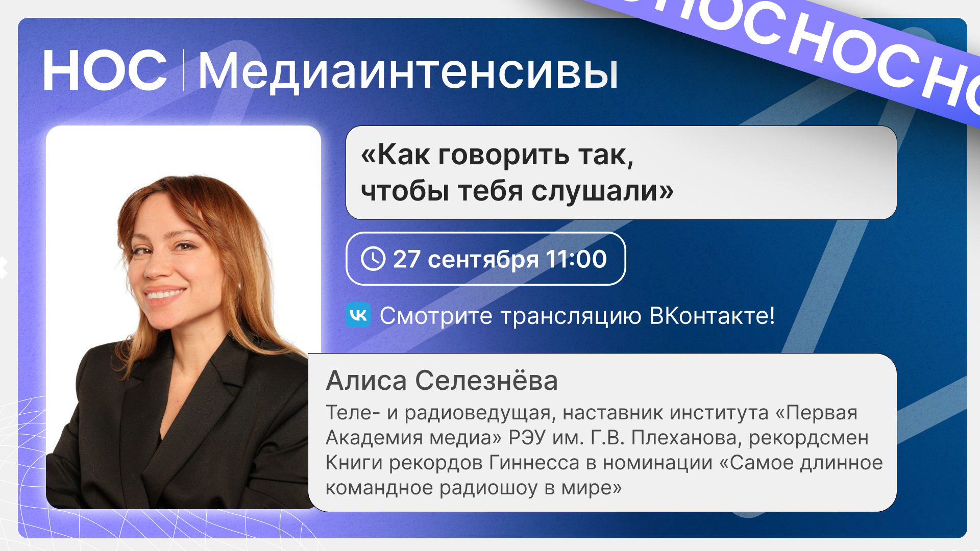 Как говорить так, чтобы тебя слушали